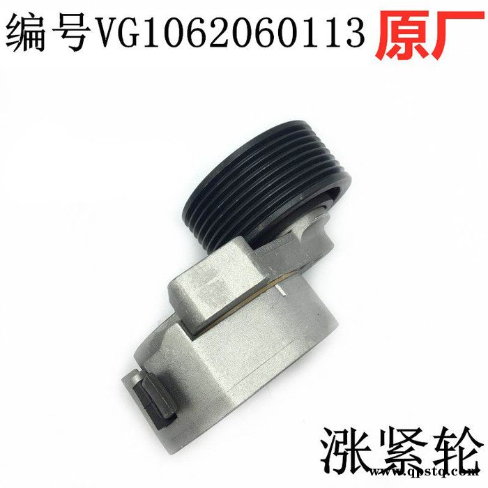 金王子豪沃VG1062060113 皮带调节涨紧轮皮带轮图4
