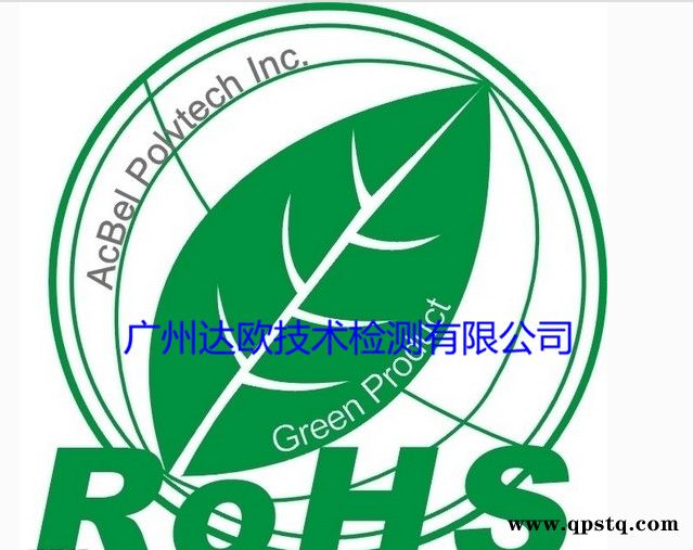 达欧认证继电器CE认证图2