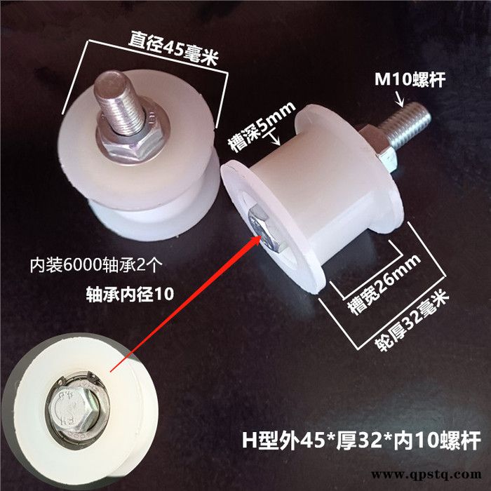 驰祥收割机压链轮尼龙涨紧轮H槽皮带压带轮塑料动滑轮链条轮拔禾轮图4