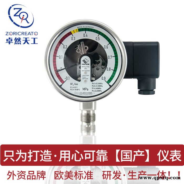 卓然天工  气体密度继电器图4