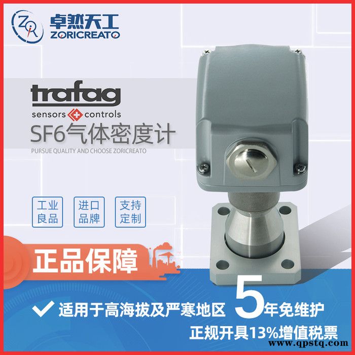 TRAFAG/瑞士SF6气体密度继电器 耐震 防腐 安全稳定 SF6气体密度继电器  电力电站SF6密度监测仪图6