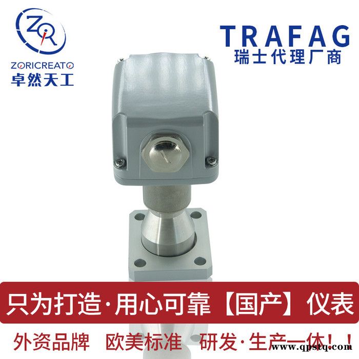TRAFAG/瑞士SF6气体密度继电器 耐震 防腐 安全稳定 SF6气体密度继电器  电力电站SF6密度监测仪图3