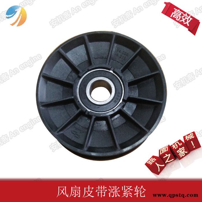 安机客商城供应**清扫车S300配件6662997风扇皮带涨紧轮 进口**清扫车配件图6