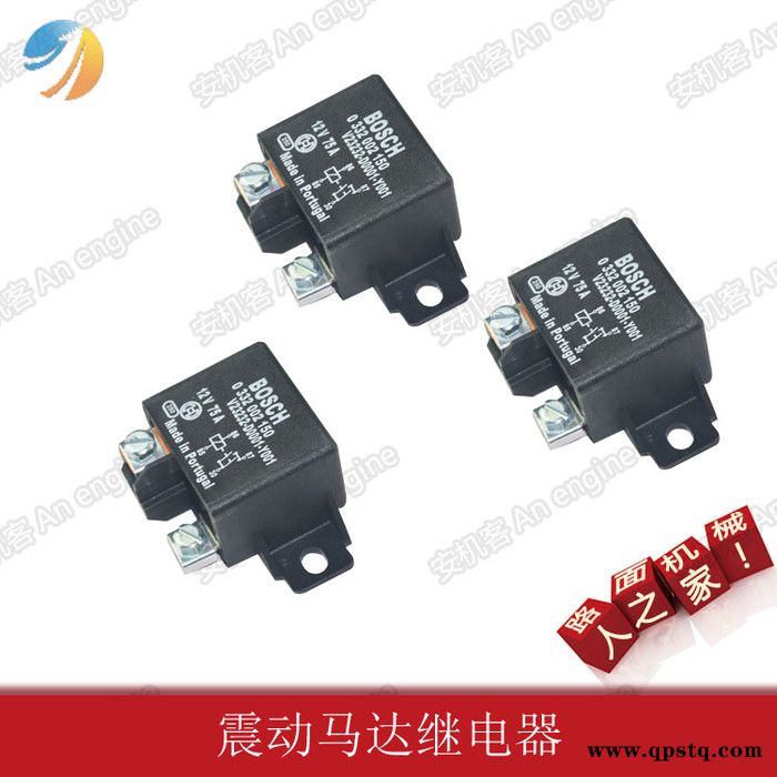 安机客 戴纳派克压路机配件戴纳派克CC522压路机振动马达继电器12V75A图4