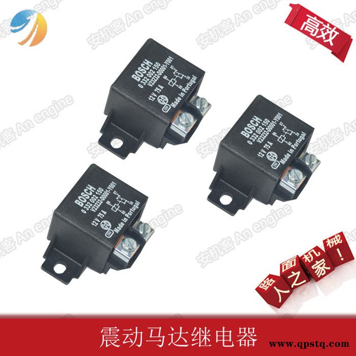 安机客 戴纳派克压路机配件戴纳派克CC522压路机振动马达继电器12V75A图5