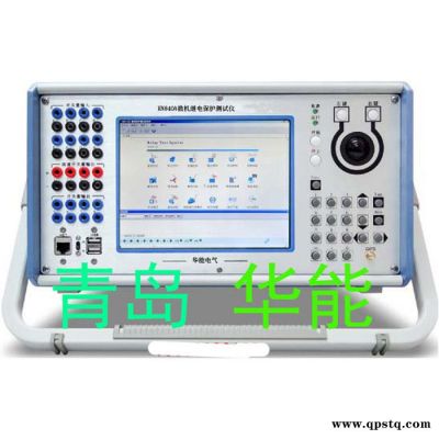 继电器参数测试仪 电流100A 华能 热继电器校验仪