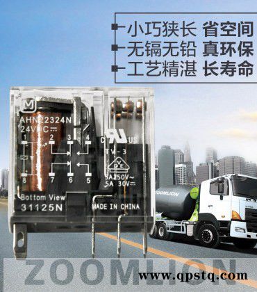 zoomlion中联重科AHN22324继电器 官方 泵车、车载泵、拖泵、搅拌站、干混站专用图3