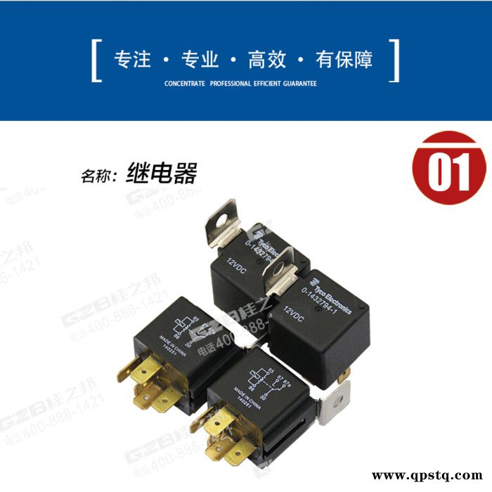 西藏挖机继电器配件原装0-1432794-1(12VDC) 徐工挖机继电器图3