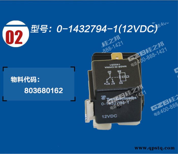 西藏挖机继电器配件原装0-1432794-1(12VDC) 徐工挖机继电器图4