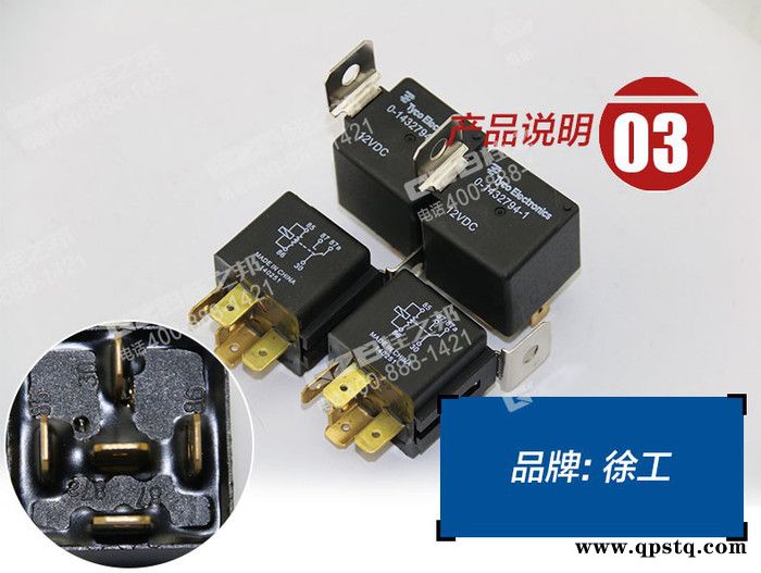 西藏挖机继电器配件原装0-1432794-1(12VDC) 徐工挖机继电器图5