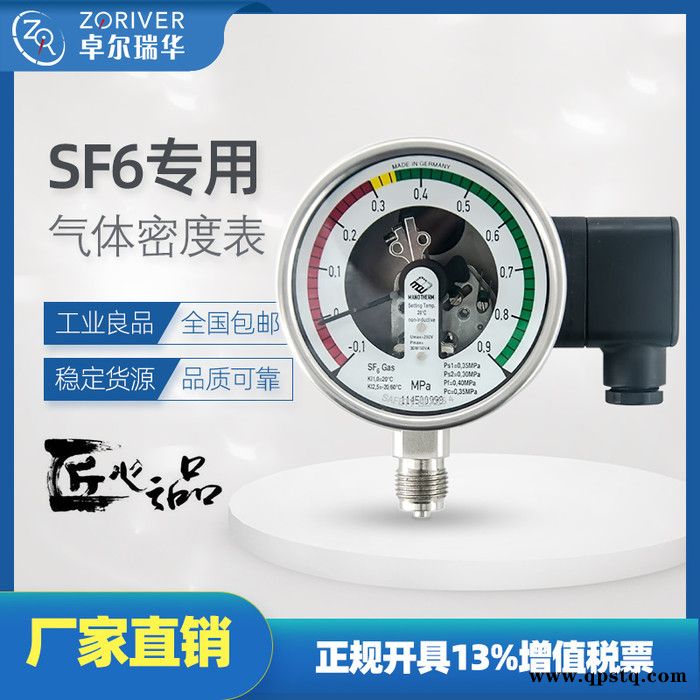 卓然天工PXM-100气体密度控制器 SF6气体密度继电器 SF6开关 代德国MTSF6气体密度继电器图4