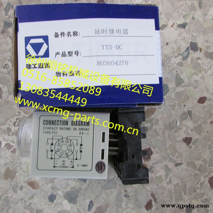 供应徐工摊铺机配件803604276  TT3-DC延时继电器图2