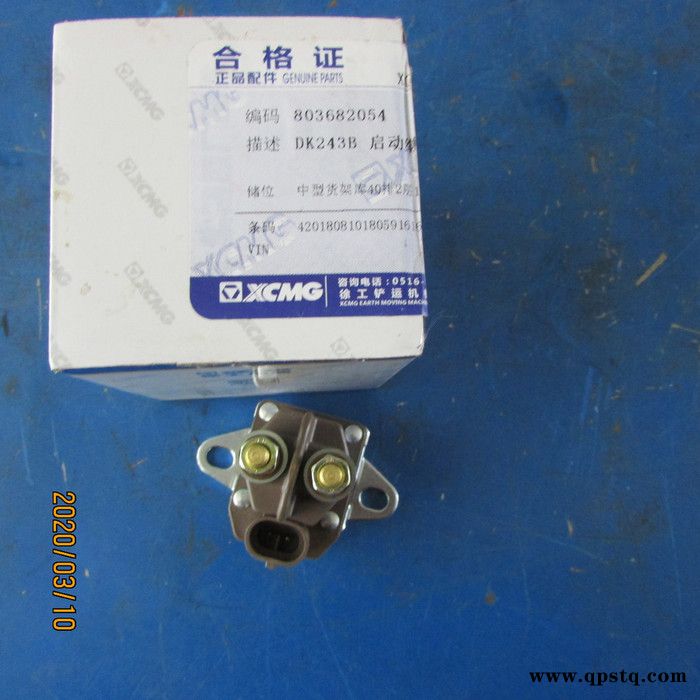 **供应徐工装载机原厂电器配件803682054 DK243B启动继电器图3