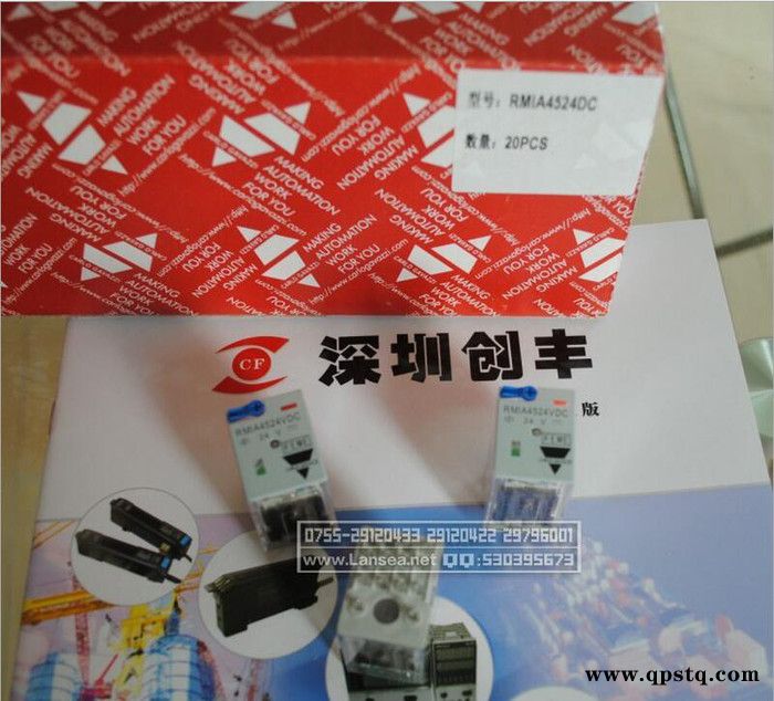 全新原装正浦货中间继电器RM1A21024VDC图2