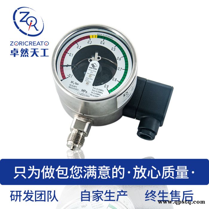 卓然天工ZORICREATO  芬兰TRAFAG进口替代  sf6气体  SF6气体密度继电器图5