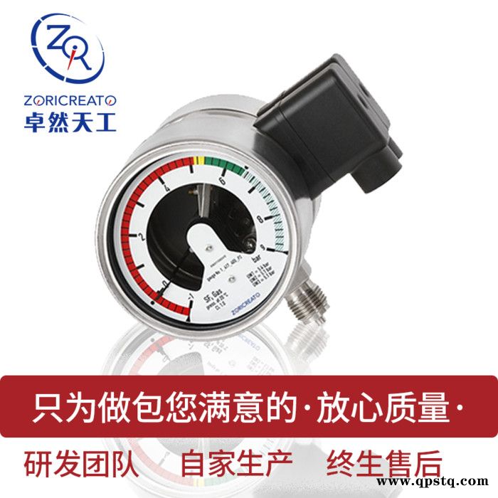 卓然天工ZORICREATO  芬兰TRAFAG进口替代  sf6气体  SF6气体密度继电器图4