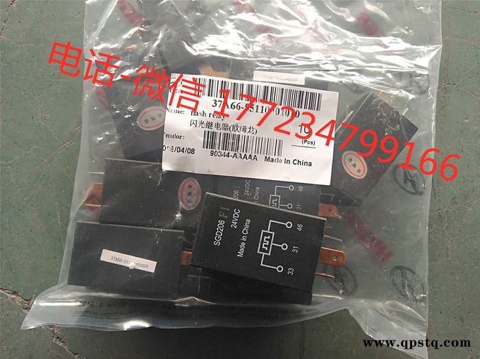 闪光继电器37A66-55110-01010 宇通校车配件图3