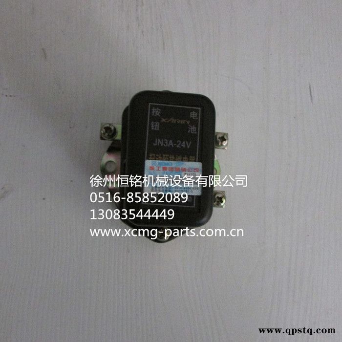 徐工电气配件803605131    XGJD01继电器(JN3A24V)图2