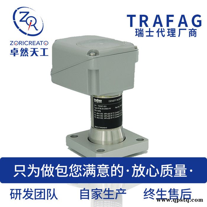 TRAFAG/瑞士SF6气体密度继电器 气体密度继电器 密度监测器图3