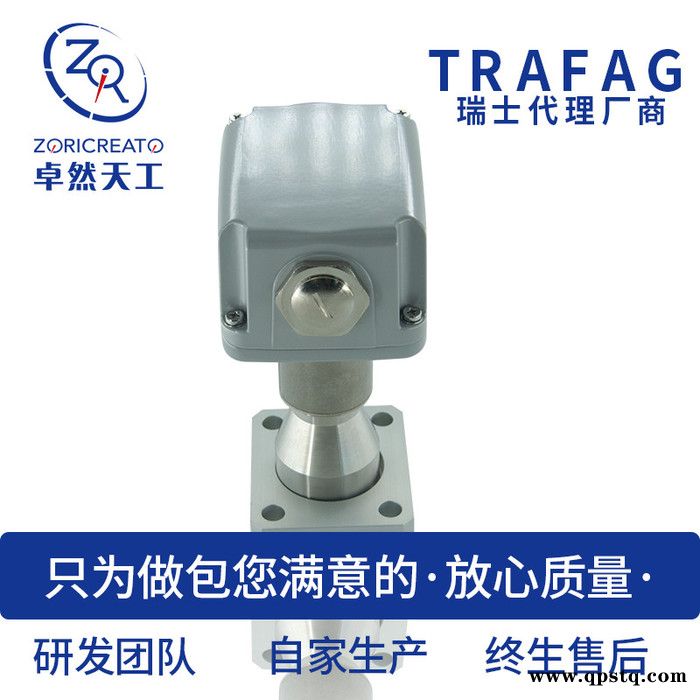 TRAFAG/瑞士SF6气体密度继电器 气体密度继电器 密度监测器图7