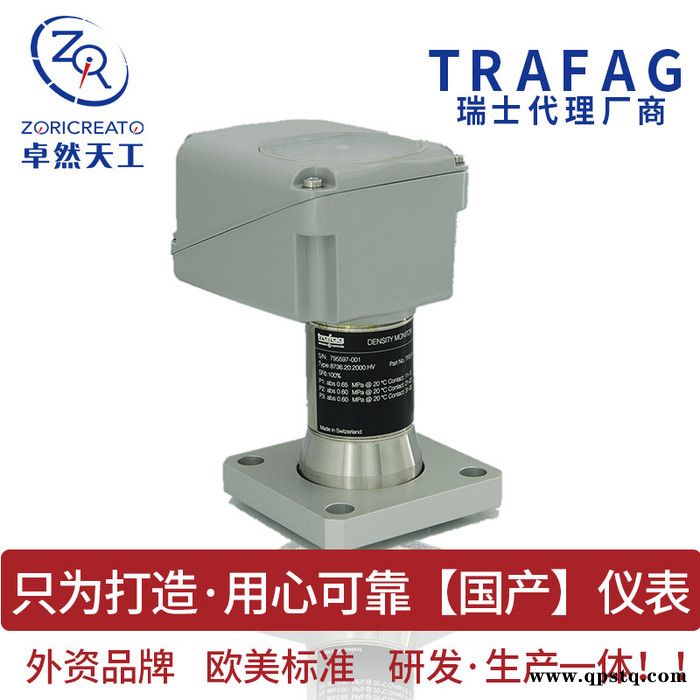 TRAFAG/瑞士SF6气体密度继电器 气体密度继电器 密度监测器图5