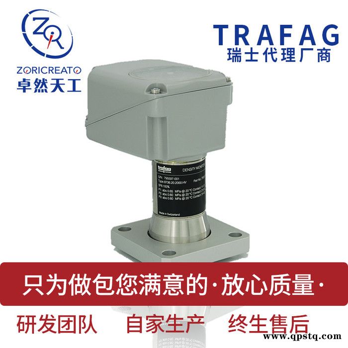 TRAFAG/瑞士SF6气体密度继电器 气体密度继电器 密度监测器图4