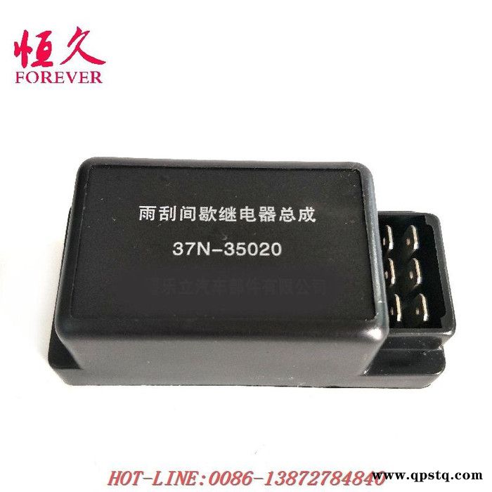 东风240军车配件EQ2082E6D雨刮间歇继电器37N-35020图2