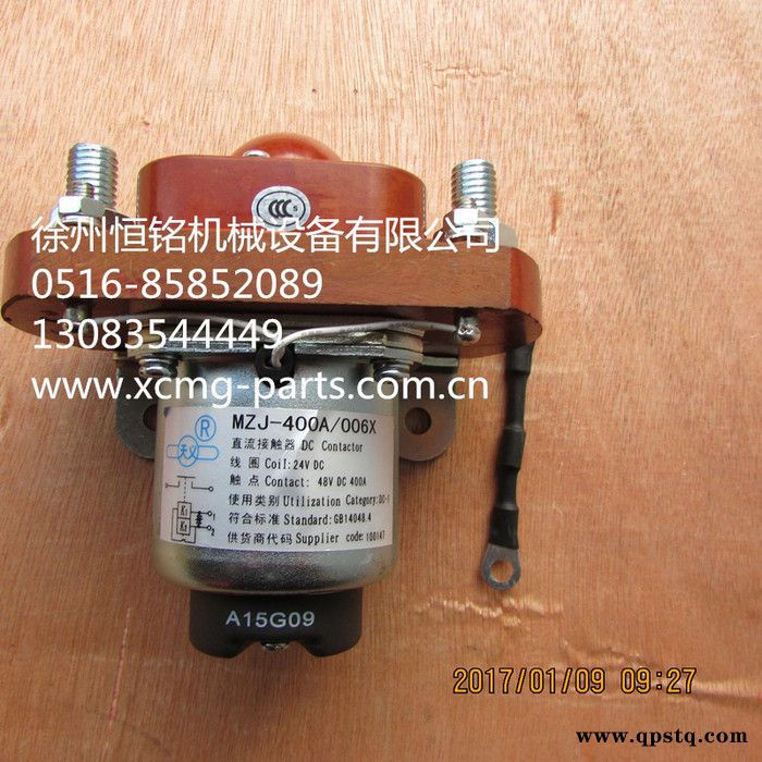 供应徐工挖掘机配件803608697 MZJ-400A/006X电源继电器图2