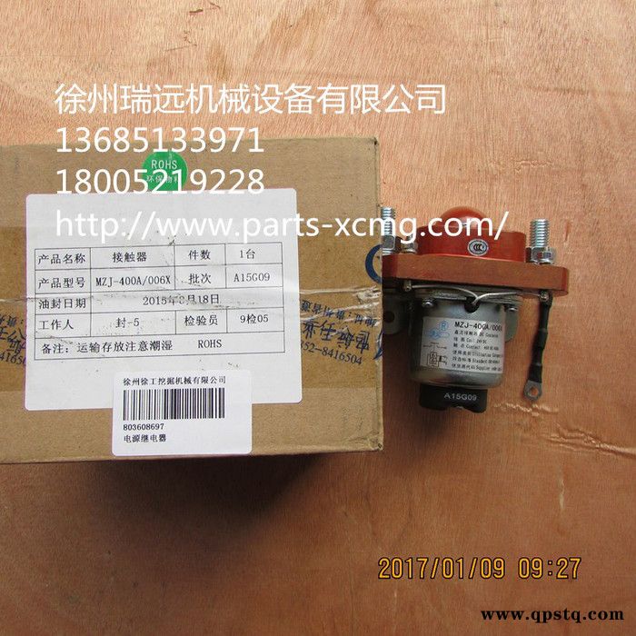 供应徐工挖掘机配件803608697电源继电器图3