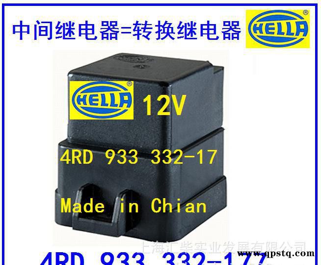 海拉4RD 933 332-171 4RD933332-177转换继电器图3