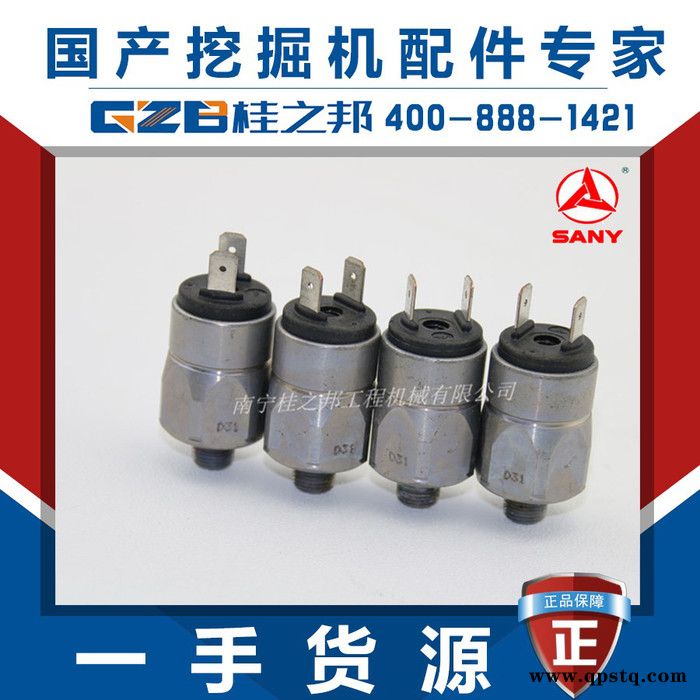 三一挖掘机配件压力继电器660804 B240700000221图4