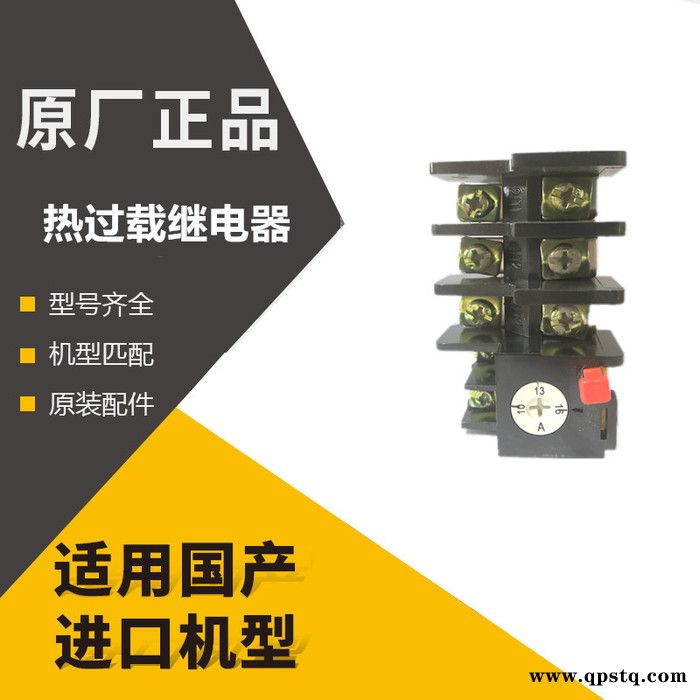 PAMTair空压机热过载继电器GR36-20批发图4