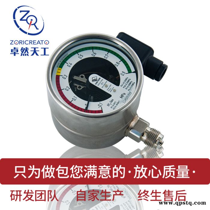 卓然天工 北京厂家 芬兰TRAFAG进口替代 sf6气体 SF6气体密度继电器图2