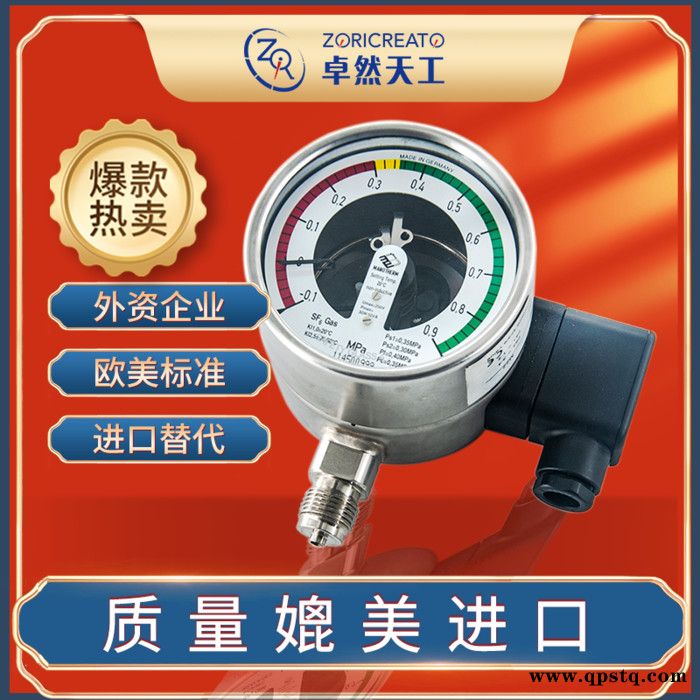 卓然天工 北京厂家 芬兰TRAFAG进口替代 sf6气体 SF6气体密度继电器图3