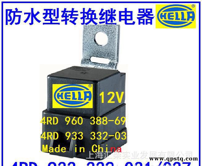 海拉4RD 960 388-691、4RD960388-681转换继电器图3