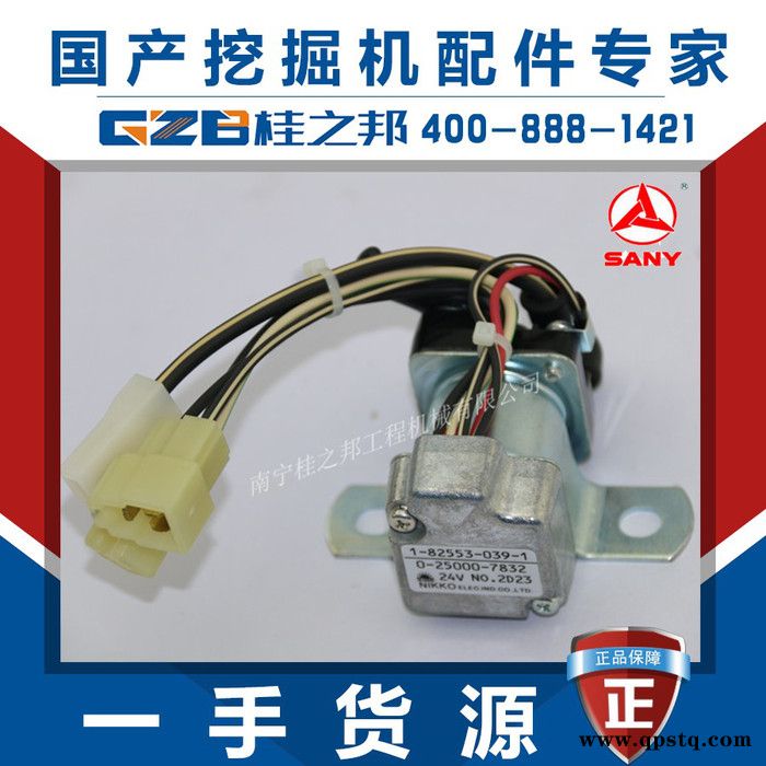 三一挖掘机配件三一挖掘机安全继电器182553-0391 B240700000382图2