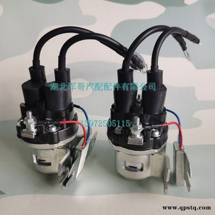 QDJ2936-900 东风天锦起动机继电器带保护器QDJ2936-900 QDJ2936-900图2