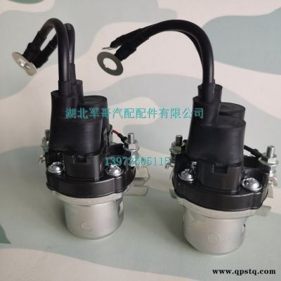 QDJ2936-900   东风天锦起动机继电器带保护器QDJ2936-900  QDJ2936-900