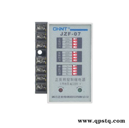 正泰JZF-07 AC220V正反转控制继电器2常开转换重复循环 正泰正反转控制器图2