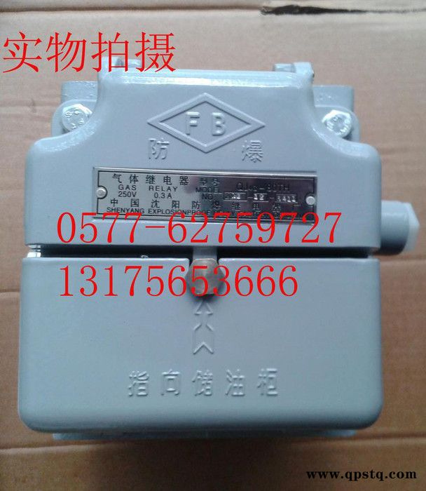 气体继电器 QJ4-50A-TH  瓦斯继电器  变压器专用图2