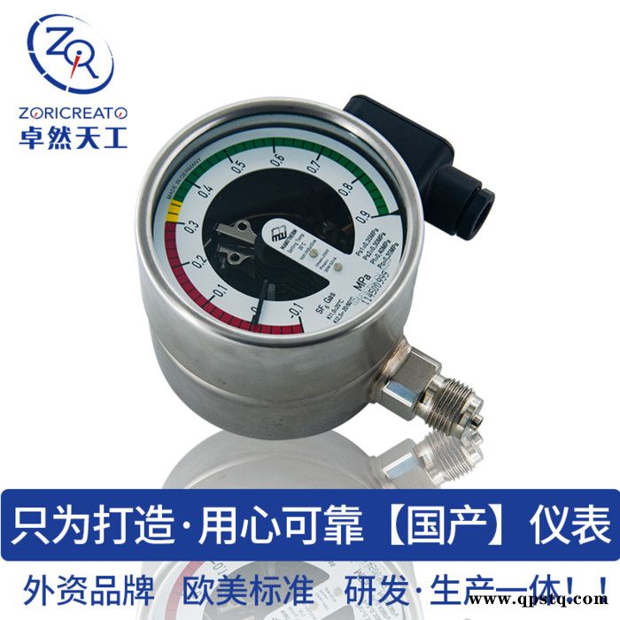 ZORICREATO/卓然天工SF6 气体密度继电器 气体密度计自动温度补偿图4