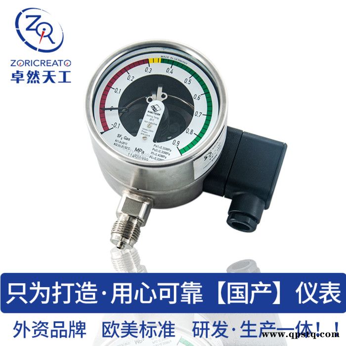 ZORICREATO/卓然天工SF6 气体密度继电器 气体密度计自动温度补偿图7