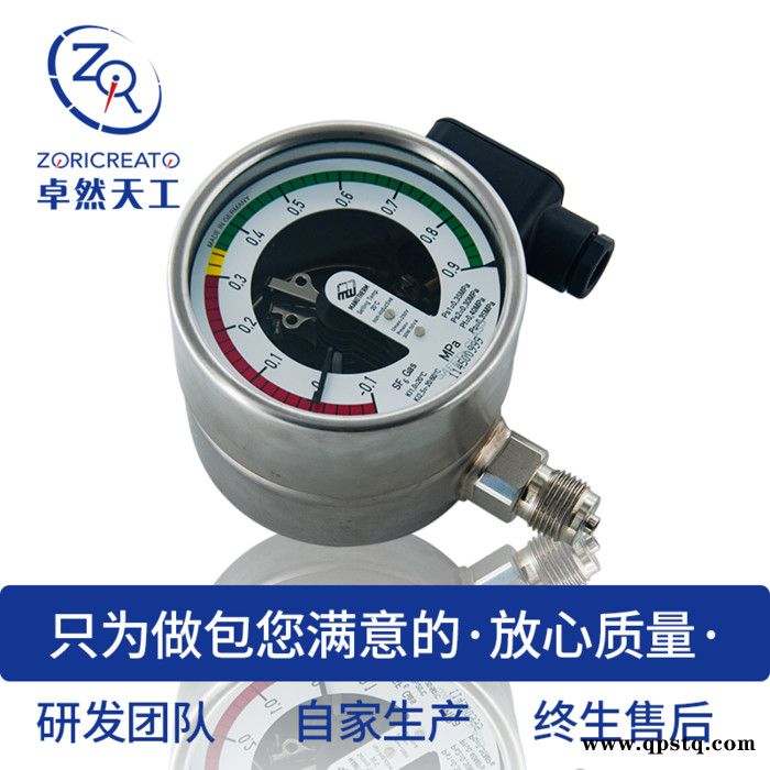ZORICREATO/卓然天工SF6 气体密度继电器 气体密度计自动温度补偿图5