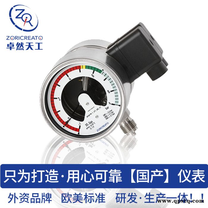 ZORICREATO/卓然天工SF6 气体密度继电器 气体密度计自动温度补偿图3