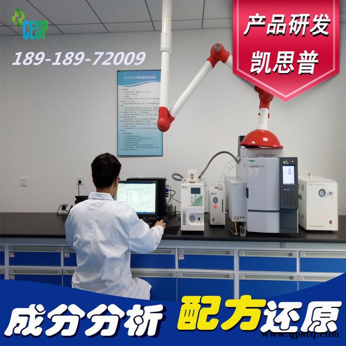 继电器灌封胶配方还原成分分析图5