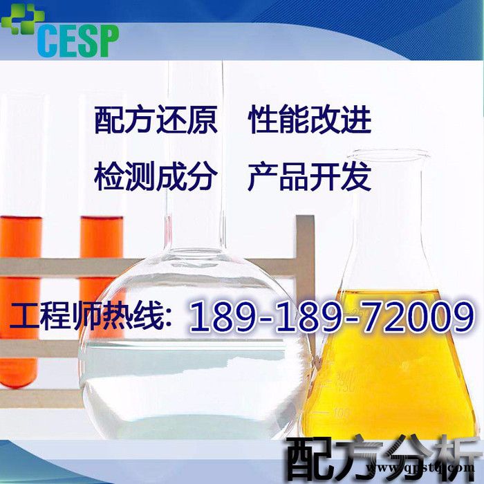 继电器灌封胶配方还原成分分析图8