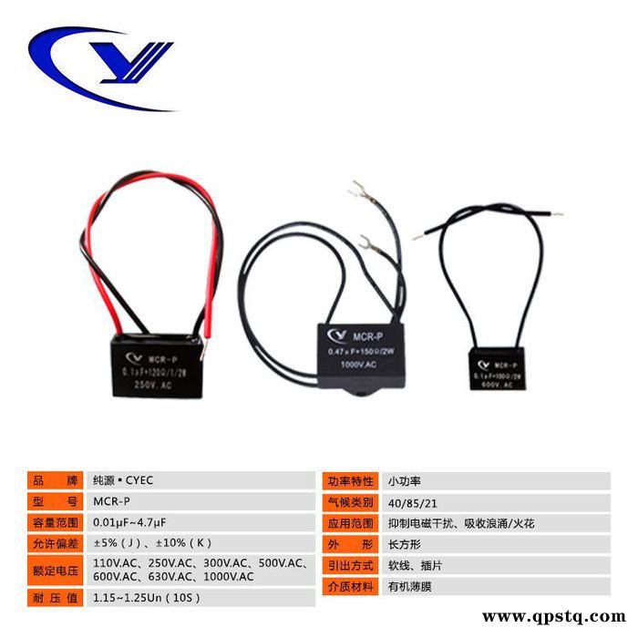 纯源【厂家批发】阻容吸收器 交流接触器 电磁继电器电容器定制MCR-P 0.47uF+150R 2W 1000V图2