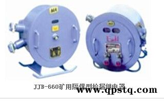JJB-660矿用隔爆型检漏继电器生产厂家  质量保证图2