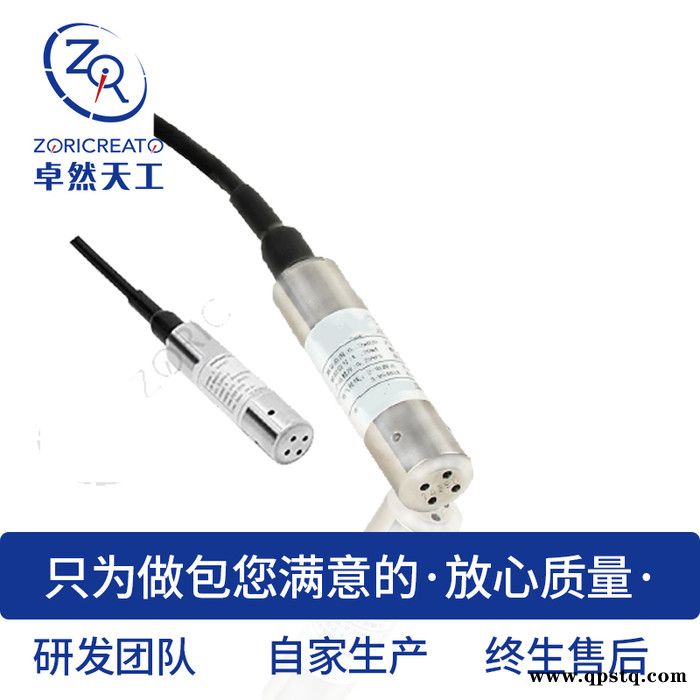 ZORICREATO/卓然天工LT10SR-2700 液位控制继电器 智能液位变送器 投入式液位传感器 液位变送器图3