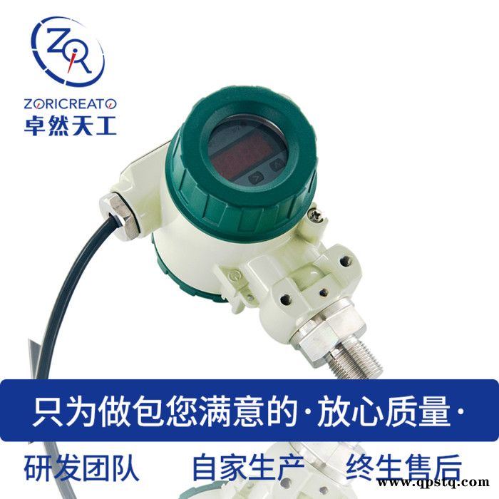 卓然天工 PSWI200 智能 消防 压力开关4-20mA输出压力继电器 2088壳体防爆变送器 智能消防压力开关图4